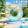 Flotador Infantil Kapibala de PVC Espesado para Juego en el Agua Flotador Anti-Ahogamiento Flotador Inflable para Axilas