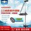 Hanfei 24V 80 Libras Propulsor Eléctrico Inalámbrico con Control Remoto Máquina Fuera de Borda para Bote de Goma Puede Agregar Control de Pie Inalámbrico Máquina de Elevación