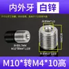 Adaptador de Rosca Fina para Cableado Interno y Externo para Lámparas de Fabricante, Pieza de Conexión de Tornillo con Puerto de Diámetro Variable Hembra