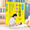Massagem Pediátrica Sun Zhongsan 0-6 Anos Livro de Massagem Infantil Acuponto Comum do Bebê Livro de Técnica Básica de Massagem