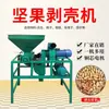 Máquina Descascarilladora Automática Completa de Semillas de Té de Cacahuete, Bellota, Torreya, Semilla de Té Amargo Máquina Descascarilladora, Fabricante de Máquina Descascarilladora y Peladora de Frutos de Té Verde