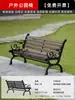 Silla de Parque Banco Exterior Silla de Ocio para Estadio Asiento con Respaldo de Madera Maciza Aleación de Aluminio Banco de Aluminio Fundido para Patio