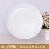 Conjunto de placas de cerâmica por atacado de fábrica Placa quente doméstica Pure White Hotel Western Food Advertising Gift Display Bone China Plate