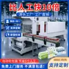 Máquina de Embalagem Termoencolhível Totalmente Automática Envolvedora de Filme POF/PE Máquina de Selagem de Garrafa de Água Mineral Selador de Plástico para Caixa de Isopor/Caixa de Papelão