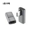 Adaptador USB4.0 Tipo-C codo función completa carga rápida 240W transmisión de datos 40Gbps conversión mutua de pantalla 8K
