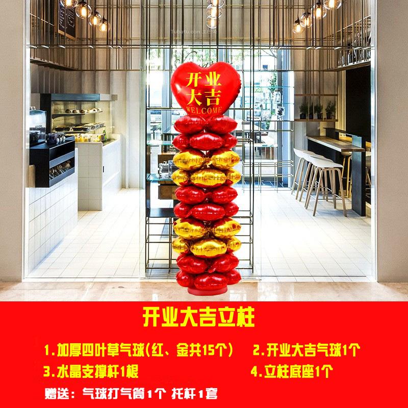 开业大吉立柱