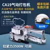 CA19/25 Máquina Pneumática de Amarração com Cola Quente Portátil PET Aço Plástico Fita Plástica Fita PP Aperto Quente
