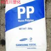 Pp Coreia Hanwha Total Rj580 Grau Alimentício Alto Brilho Recipiente Garrafa Plástica Matéria-Prima