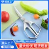 Tijeras de Cocina, Tijeras para Huesos de Pollo de Acero Completo Sk5 de Alta Resistencia, Tijeras Multifuncionales de Acero Inoxidable, Tijeras para Cortar Huesos Domésticas, Tijeras para Refrigerador