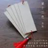 Marcadores de Libro de Papel Hechos de Fibra de Morera, Colgantes de Papel, Tarjetas en Blanco Rígidas para Dibujo a Mano, Dibujo con Pincel Fino, Tarjetas de Papel Tradicionales