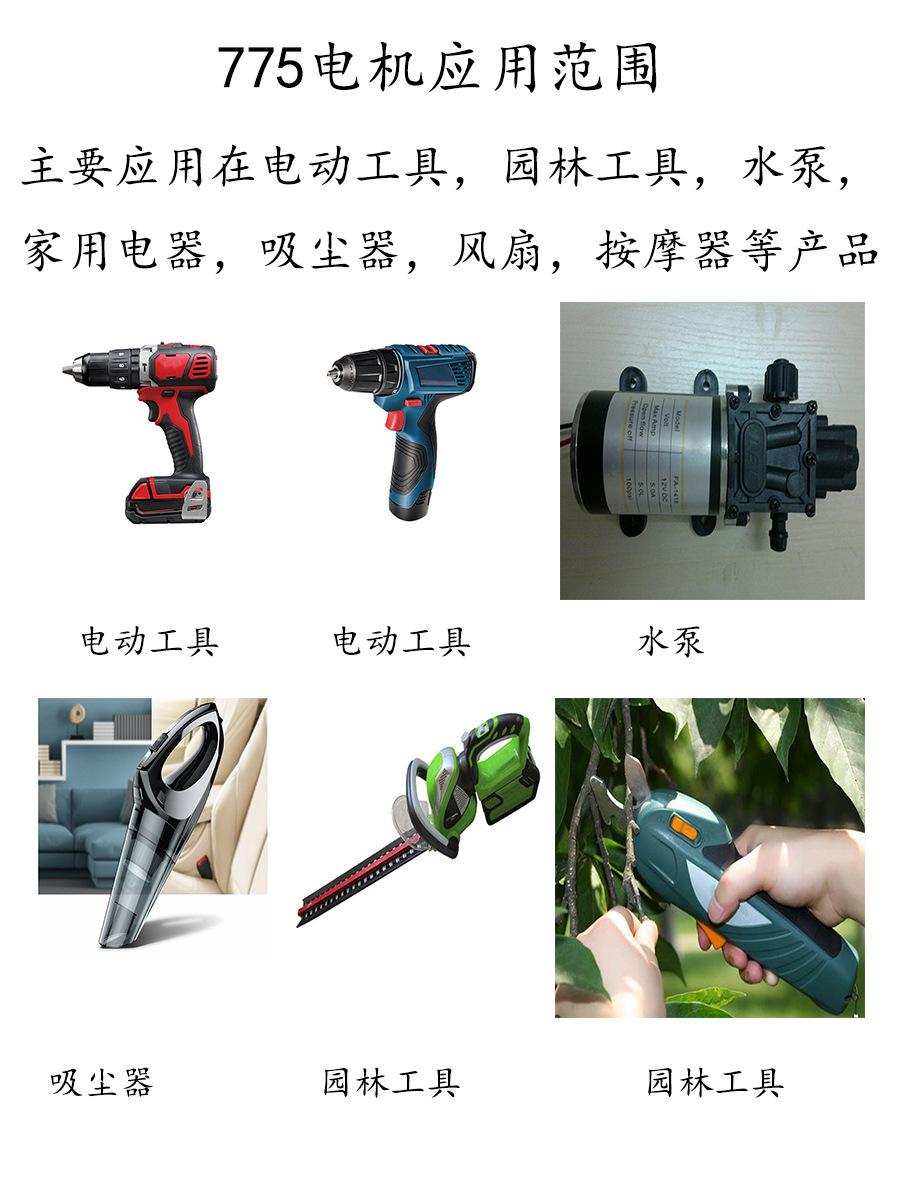 775电机应用范围JPG