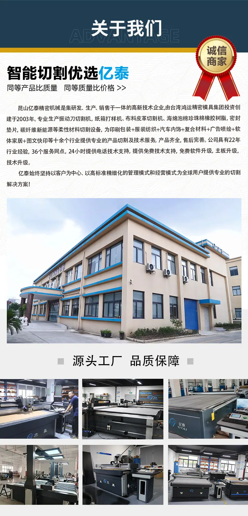 1688详情顶部底部介绍+_05
