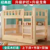 Litera de madera de pino, litera infantil, modelo nuevo para apartamentos pequeños, cama de dormitorio, individual sobre individual, litera, adecuada para adultos