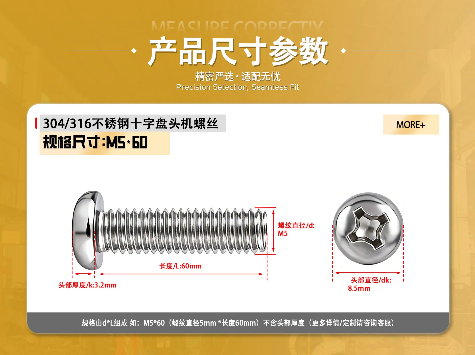 尺寸参数