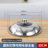 Tampa de Panela de Aço Inoxidável com Vidro Temperado, Autoportante, Uso Doméstico, Extra Espessa, para Cozinha, Transparente, Resistente a Altas Temperaturas