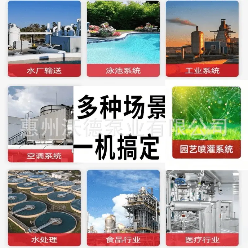GDF 水泵说明书3