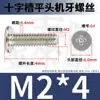 Tornillos de Hierro Niquelado cm de Cabeza Delgada, Tornillos de Cabeza Plana, Tornillos de Cabeza Phillips Plana M2M2.5M3, Accesorios para Maletas y Zapatos