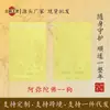 Montaña Putuo Ocho Santos Patronos Tarjeta de Oro de Cobre Puro Doce Animales del Zodiaco Buda Nacimiento Amuleto Bodhisattva Tarjeta de Buda Fabricante Mayorista