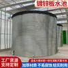 Reservatório de Aço Galvanizado Espessado Estufa Tanque de Armazenamento de Água Integrado com Água e Fertilizante Grande Capacidade Pano Raspador de Lâmina Móvel Durável