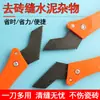 Cuchillo Sierrado para Junta de Azulejo, Herramienta de Limpieza de Juntas, Cuchillo para Juntas, Hoja para Juntas, Abrejuntas, Limpiador de Juntas, Removedor de Juntas