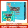 Halal Pepper Beef Unified Noodle Sacola Caixa Inteira Macarrão Instantâneo Macarrão Conveniente Fast Food Lanche da Madrugada Comida Instantânea Armazém Relâmpago