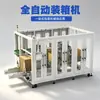 Venta directa de fábrica máquina automática de desempaquetado para fideos/pan/bebida, máquina automática integrada de desempaquetado, empaquetado y sellado