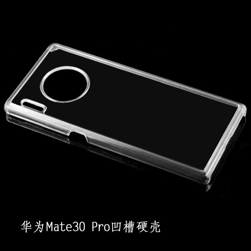 华为Mate30-Pro凹槽硬壳1.jpg
