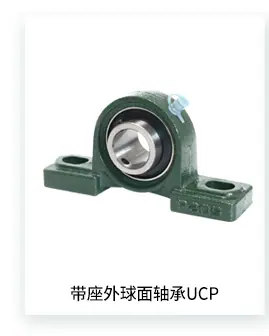 带座外球面轴承UCFL_03.jpg