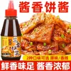Molho para Bolos Estilo Sichuan, Bolos Estilo Tujia, Bolos de Mil Camadas e Bolos Pegos com a Mão. Molho Condimento em Dois Sabores: Original e Picante