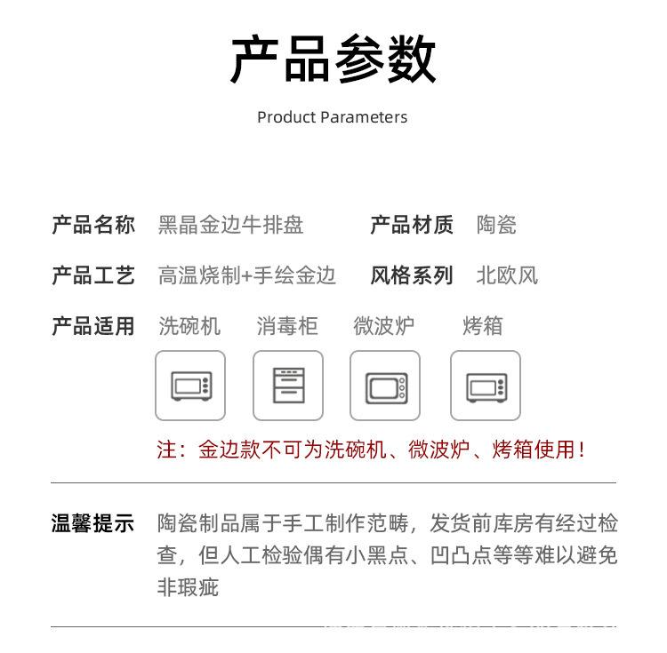 黑晶磨砂盘_07
