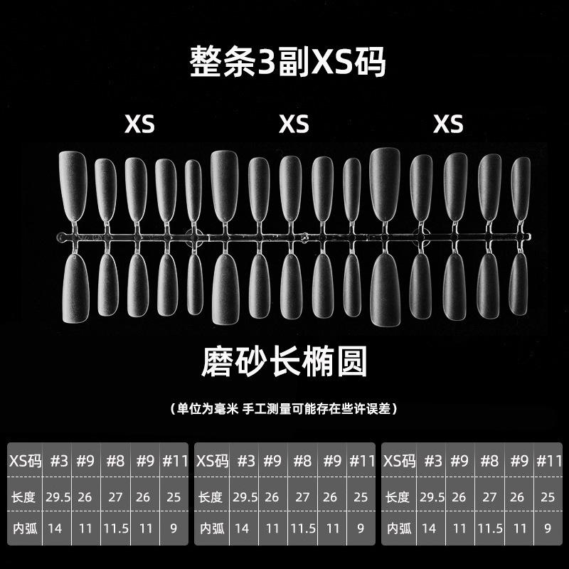 长椭圆XS+XS+XS
