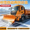 Pala de nieve desmontable para vehículos, para camionetas, herramienta autoalimentada para quitar nieve