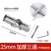Conector de Codo para Tubo Redondo de Acero Inoxidable Pieza de Fijación Ensamblaje de Tubería de Acero Accesorios de Empalme Tendedero de Ropa Junta de Dos Vías Tres Vías