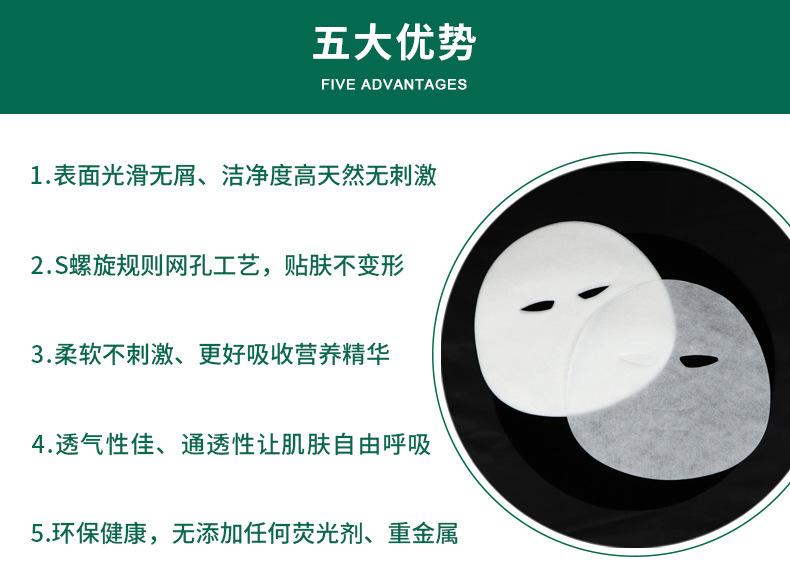 亲肤宝面膜布_05.jpg