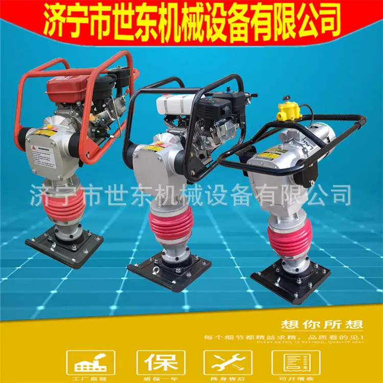 振动冲击夯