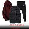 Suéter de algodão com colete para outono e inverno, calça de moletom, conjunto de três peças, comércio exterior, conjunto de calça de moletom forrada com fleece, conjunto para casal