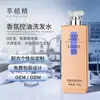 Shampoo de Aminoácidos com Processamento OEM, Perfume, Fragrância de Longa Duração, Controle de Oleosidade, Shampoo com Fragrância Anticaspa Personalização