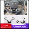 Adecuado para 22-24 Volante Nuevo Land Cruiser Pegatinas Decorativas Land Cruiser Lc300 Tira Brillante Piezas de Modificación Interior