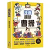 Lectura Divertida de Cómics: Wang Yangming - Edición Ilustrada para Niños - una Colección Completa de Cómics sobre la Integración del Conocimiento y la Acción - Explorando a Wang Yangming a través de Cómics