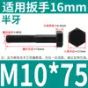 Tornillo Hexagonal Grado 8.8 Tornillo de Cabeza Hexagonal Exterior Negro Alargado Tornillo 6M10M12C14 PCT 16GB Completo 5 Media Rosca
