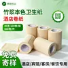 Papel Higiénico de Hotel, Rollo Pequeño Color Natural, 40g, Misma Calidad que Atour Hotel y Li Feng