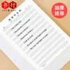 Caderno de exercícios livro em inglês VIP quatro linhas alunos do ensino fundamental caderno de exercícios de texto em inglês 16K grosso atacado de fábrica