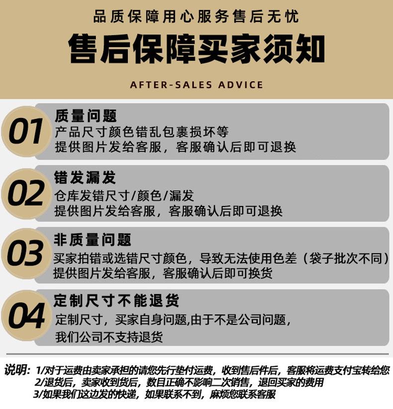 售后须知