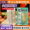 Brotes de Bambú Fibra Feng Guizhu 300g Brotes de Bambú Tiernos Frescos Rasgados a Mano Ingredientes para Olla Caliente Chuan Chuan Restaurante Venta al por Mayor