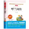 Material de Leitura de Lu Xun para Alunos do Ensino Fundamental: O Pequeno Herói Yu Lai, um Livro Extracurricular Essencial para Alunos da Sexta Série, Volume Um: Educação do Amor, Infância