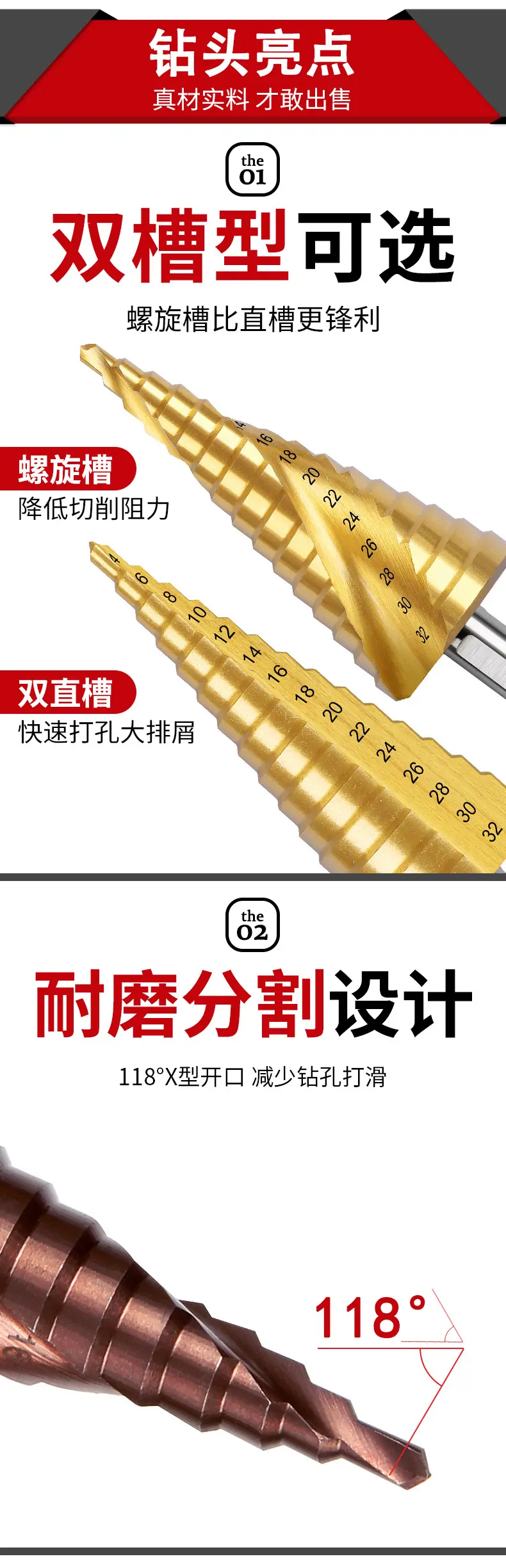 宝塔钻详情_05.jpg