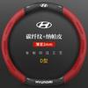 Adecuado para Beijing Hyundai ix35 Yuedong Leading Renalang Elantra Figura Famosa Cubierta para Agarre del Volante Antideslizante
