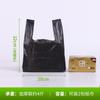 Bolsa de Plástico Negra Tipo Chaleco Bolsa Chaleco Engrosada Bolso Doméstico Bolso de Compras Comercial Bolsa de Empaque de Conveniencia Venta al por Mayor Bolsa Chaleco
