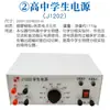 Fuente de Alimentación para Estudiantes de Secundaria y Preparatoria 2A16V AC y DC Fuente de Alimentación Regulada Fuente de Alimentación para Enseñanza de Física Instrumento Equipo Experimental