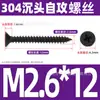 Tornillos Autorroscantes de Acero Inoxidable 304 Cabeza Avellanada Cruzada Gb846 Cabeza Plana Autorroscantes Ka Tornillos para Madera Extendido